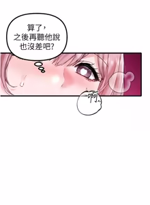 Page 528 of 男人配额制 | 男人配額制 1-39 - preview thumbnail