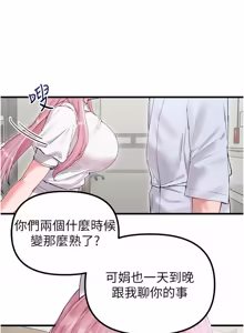 Page 547 of 男人配额制 | 男人配額制 1-39 - preview thumbnail