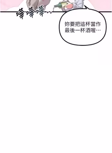 Page 563 of 男人配额制 | 男人配額制 1-39 - preview thumbnail