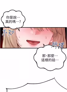 Page 565 of 男人配额制 | 男人配額制 1-39 - preview thumbnail