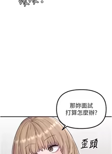 Page 65 of 男人配额制 | 男人配額制 1-39 - preview thumbnail