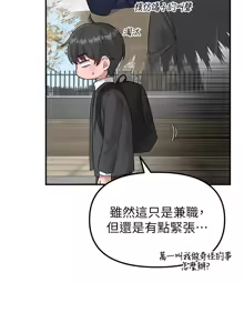 Page 67 of 男人配额制 | 男人配額制 1-39 - preview thumbnail