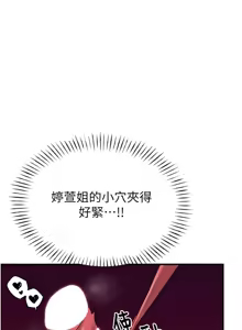 Page 95 of 男人配额制 | 男人配額制 1-39 - preview thumbnail