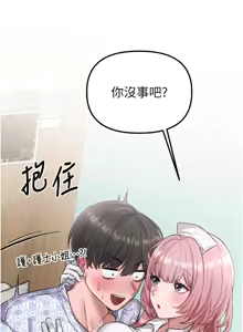 Page 10 of 男人配额制 | 男人配額制 1-39 - preview thumbnail