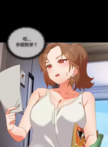 Page 110 of 我家的掌上明珠 |  与众不同的兄妹 | 與衆不同的兄妹 1-39 - preview thumbnail