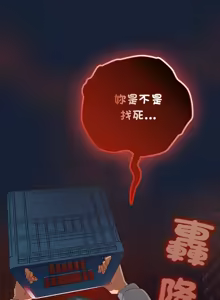 Page 119 of 我家的掌上明珠 |  与众不同的兄妹 | 與衆不同的兄妹 1-39 - preview thumbnail