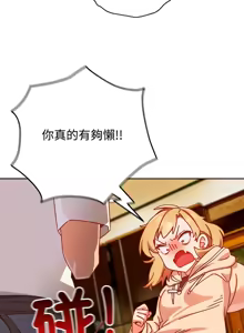 Page 12 of 我家的掌上明珠 |  与众不同的兄妹 | 與衆不同的兄妹 1-39 - preview thumbnail