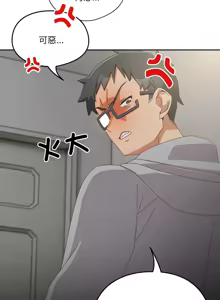 Page 122 of 我家的掌上明珠 |  与众不同的兄妹 | 與衆不同的兄妹 1-39 - preview thumbnail