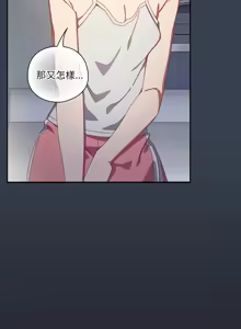 Page 128 of 我家的掌上明珠 |  与众不同的兄妹 | 與衆不同的兄妹 1-39 - preview thumbnail