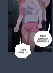 Page 130 of 我家的掌上明珠 |  与众不同的兄妹 | 與衆不同的兄妹 1-39 - preview thumbnail