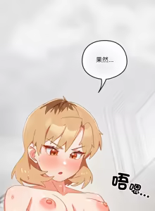 Page 168 of 我家的掌上明珠 |  与众不同的兄妹 | 與衆不同的兄妹 1-39 - preview thumbnail