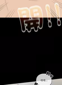 Page 173 of 我家的掌上明珠 |  与众不同的兄妹 | 與衆不同的兄妹 1-39 - preview thumbnail