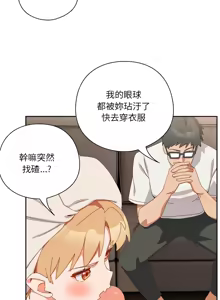 Page 176 of 我家的掌上明珠 |  与众不同的兄妹 | 與衆不同的兄妹 1-39 - preview thumbnail