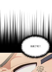 Page 177 of 我家的掌上明珠 |  与众不同的兄妹 | 與衆不同的兄妹 1-39 - preview thumbnail