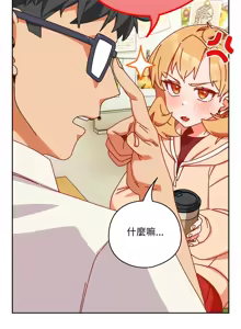 Page 18 of 我家的掌上明珠 |  与众不同的兄妹 | 與衆不同的兄妹 1-39 - preview thumbnail