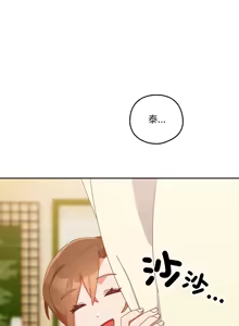 Page 182 of 我家的掌上明珠 |  与众不同的兄妹 | 與衆不同的兄妹 1-39 - preview thumbnail