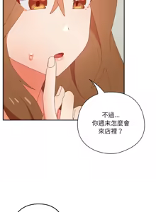 Page 183 of 我家的掌上明珠 |  与众不同的兄妹 | 與衆不同的兄妹 1-39 - preview thumbnail