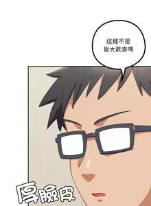 Page 186 of 我家的掌上明珠 |  与众不同的兄妹 | 與衆不同的兄妹 1-39 - preview thumbnail