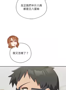 Page 187 of 我家的掌上明珠 |  与众不同的兄妹 | 與衆不同的兄妹 1-39 - preview thumbnail