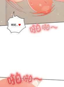 Page 203 of 我家的掌上明珠 |  与众不同的兄妹 | 與衆不同的兄妹 1-39 - preview thumbnail