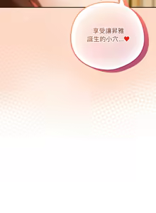 Page 211 of 我家的掌上明珠 |  与众不同的兄妹 | 與衆不同的兄妹 1-39 - preview thumbnail