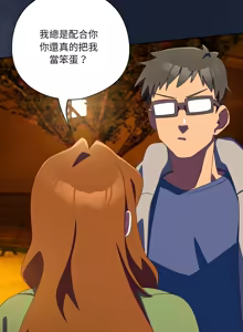 Page 221 of 我家的掌上明珠 |  与众不同的兄妹 | 與衆不同的兄妹 1-39 - preview thumbnail