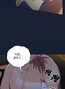 Page 228 of 我家的掌上明珠 |  与众不同的兄妹 | 與衆不同的兄妹 1-39 - preview thumbnail