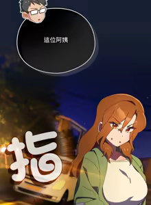 Page 230 of 我家的掌上明珠 |  与众不同的兄妹 | 與衆不同的兄妹 1-39 - preview thumbnail