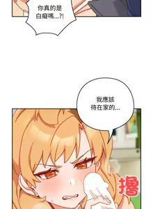 Page 23 of 我家的掌上明珠 |  与众不同的兄妹 | 與衆不同的兄妹 1-39 - preview thumbnail