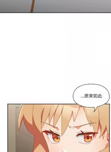 Page 234 of 我家的掌上明珠 |  与众不同的兄妹 | 與衆不同的兄妹 1-39 - preview thumbnail