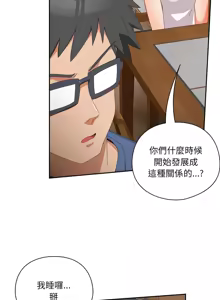 Page 239 of 我家的掌上明珠 |  与众不同的兄妹 | 與衆不同的兄妹 1-39 - preview thumbnail