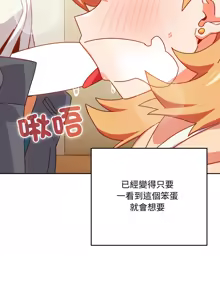 Page 24 of 我家的掌上明珠 |  与众不同的兄妹 | 與衆不同的兄妹 1-39 - preview thumbnail
