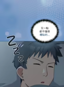 Page 245 of 我家的掌上明珠 |  与众不同的兄妹 | 與衆不同的兄妹 1-39 - preview thumbnail