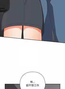 Page 248 of 我家的掌上明珠 |  与众不同的兄妹 | 與衆不同的兄妹 1-39 - preview thumbnail