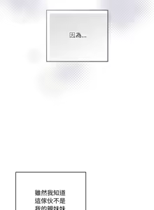 Page 25 of 我家的掌上明珠 |  与众不同的兄妹 | 與衆不同的兄妹 1-39 - preview thumbnail