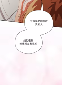 Page 251 of 我家的掌上明珠 |  与众不同的兄妹 | 與衆不同的兄妹 1-39 - preview thumbnail