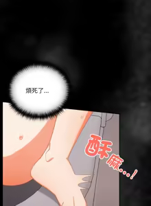 Page 254 of 我家的掌上明珠 |  与众不同的兄妹 | 與衆不同的兄妹 1-39 - preview thumbnail