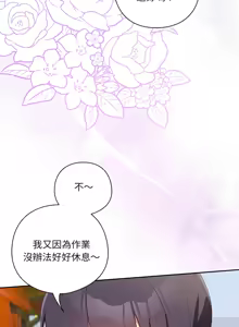 Page 257 of 我家的掌上明珠 |  与众不同的兄妹 | 與衆不同的兄妹 1-39 - preview thumbnail