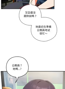 Page 258 of 我家的掌上明珠 |  与众不同的兄妹 | 與衆不同的兄妹 1-39 - preview thumbnail