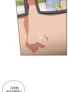 Page 275 of 我家的掌上明珠 |  与众不同的兄妹 | 與衆不同的兄妹 1-39 - preview thumbnail