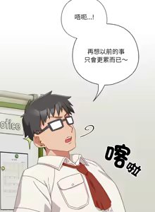 Page 277 of 我家的掌上明珠 |  与众不同的兄妹 | 與衆不同的兄妹 1-39 - preview thumbnail