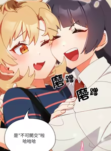 Page 285 of 我家的掌上明珠 |  与众不同的兄妹 | 與衆不同的兄妹 1-39 - preview thumbnail