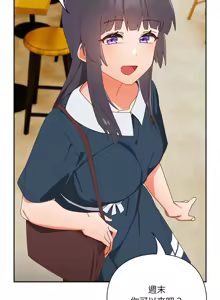 Page 289 of 我家的掌上明珠 |  与众不同的兄妹 | 與衆不同的兄妹 1-39 - preview thumbnail