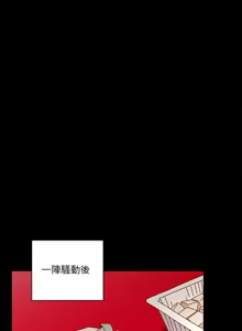 Page 29 of 我家的掌上明珠 |  与众不同的兄妹 | 與衆不同的兄妹 1-39 - preview thumbnail