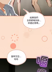 Page 291 of 我家的掌上明珠 |  与众不同的兄妹 | 與衆不同的兄妹 1-39 - preview thumbnail