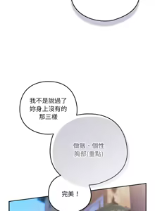 Page 292 of 我家的掌上明珠 |  与众不同的兄妹 | 與衆不同的兄妹 1-39 - preview thumbnail