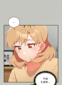 Page 300 of 我家的掌上明珠 |  与众不同的兄妹 | 與衆不同的兄妹 1-39 - preview thumbnail