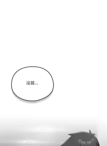 Page 307 of 我家的掌上明珠 |  与众不同的兄妹 | 與衆不同的兄妹 1-39 - preview thumbnail