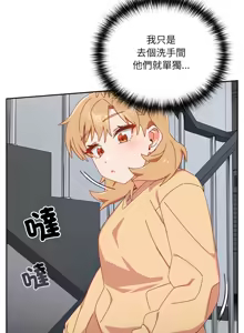 Page 308 of 我家的掌上明珠 |  与众不同的兄妹 | 與衆不同的兄妹 1-39 - preview thumbnail