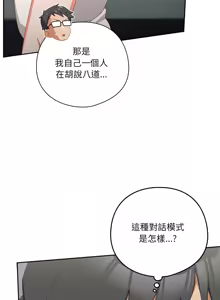 Page 309 of 我家的掌上明珠 |  与众不同的兄妹 | 與衆不同的兄妹 1-39 - preview thumbnail